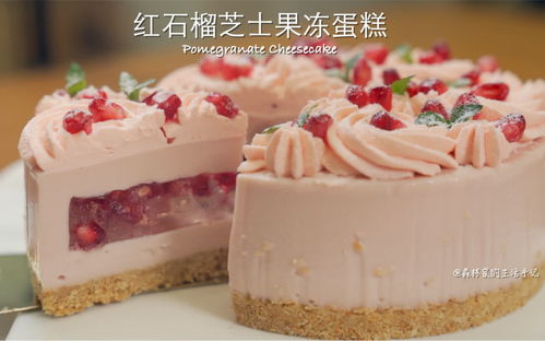 红宝石蛋糕社区团购,红宝石蛋糕优惠