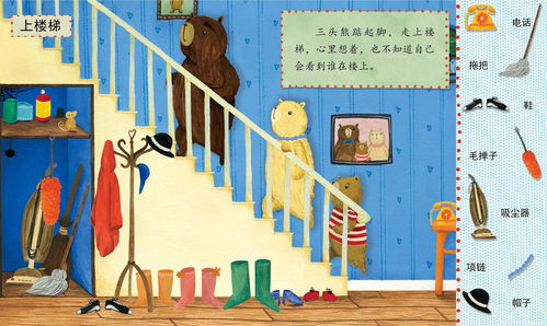 金凤花姑娘和三只熊的故事续写,金凤花姑娘和三只熊的故事续写英语