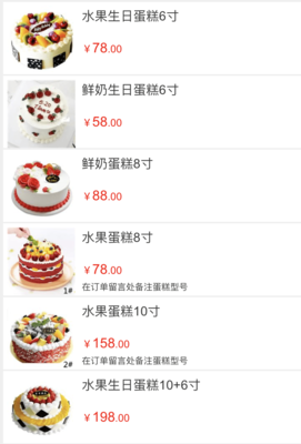 网上在哪里可以订蛋糕,可以网上订购的蛋糕哪家比较好